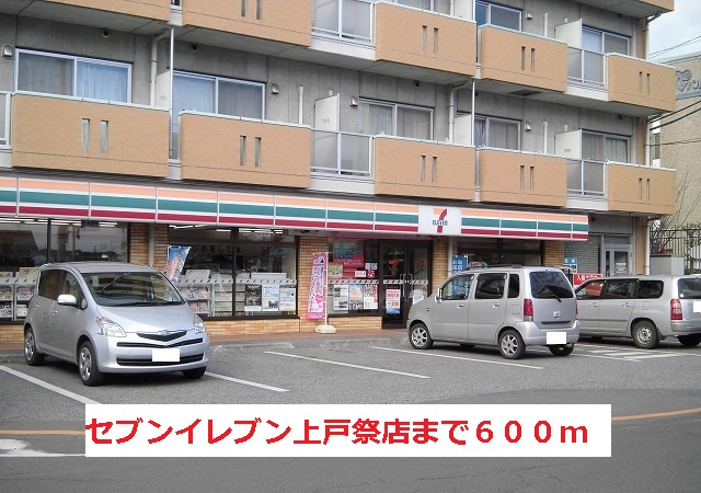 かりんＢ セブンイレブンまで600m