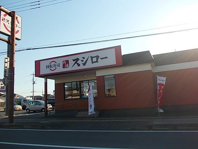 アーバンハイツ岩崎Ｄ スシローまで450m