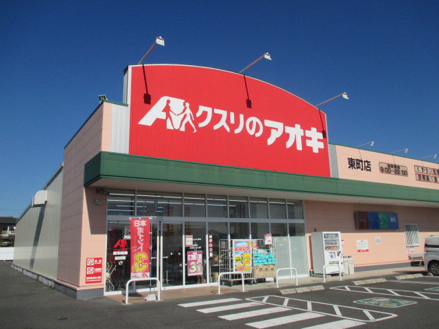 プレミールＥｓｔⅠ クスリのアオキ東町店まで500m