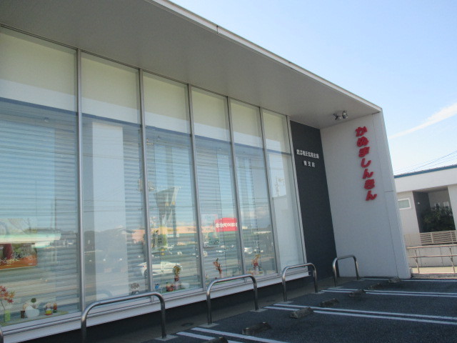 プレミールＥｓｔⅠ 鹿沼相互信用金庫東支店まで450m