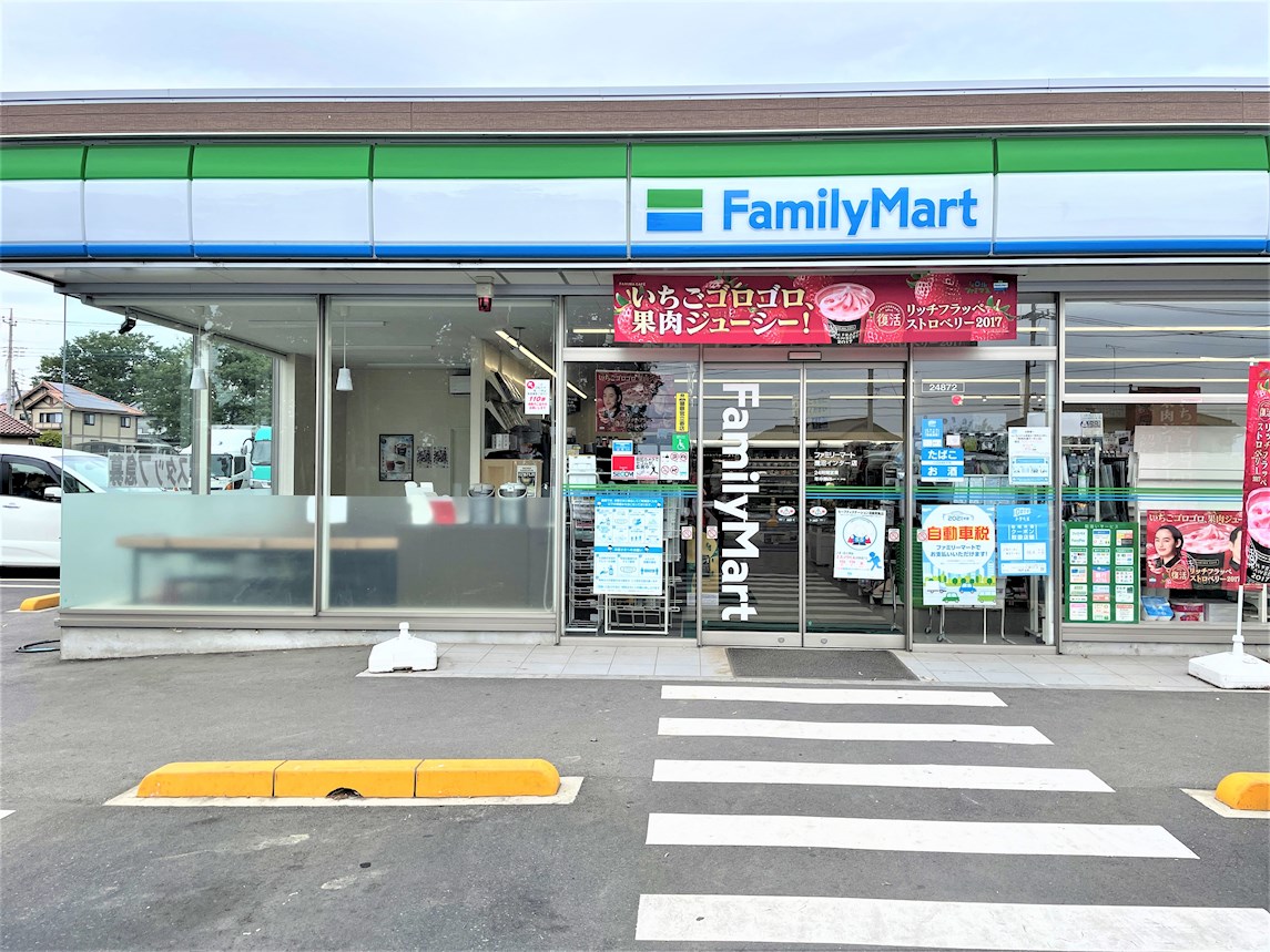 グレイド ﾌｧﾐﾘｰﾏｰﾄ 鹿沼ｲﾝﾀｰ店