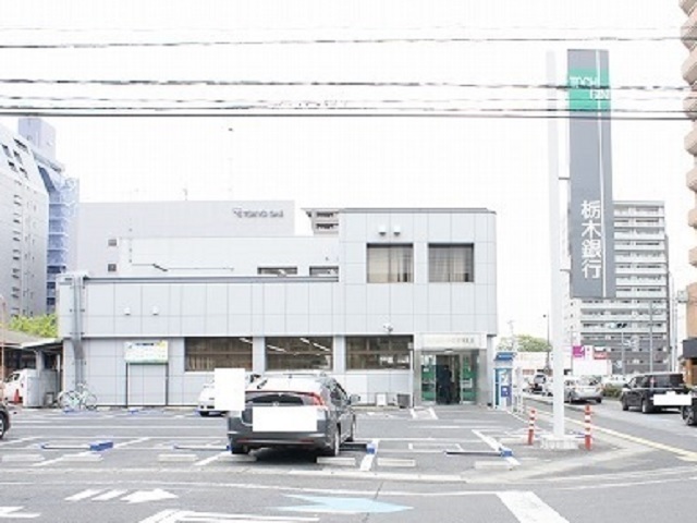 コンチェルト　グロッソ 栃木銀行 宇都宮東支店まで270m