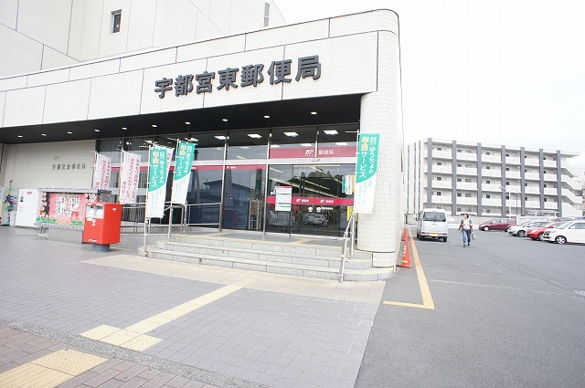 コンチェルト　グロッソ 宇都宮東郵便局まで550m