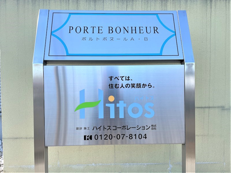 ＰＯＲＴＥ　ＢＯＮＨＥＵＲ　Ａ（ポルト　ボヌール） エントランス