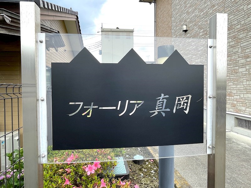 フォーリア真岡 エントランス