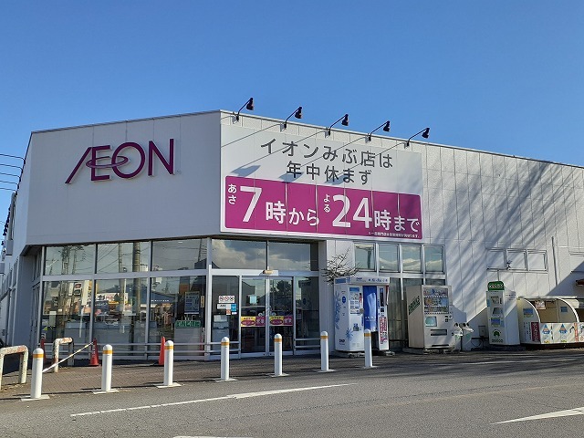 アオーラ・Ｍ イオン壬生店まで2800m
