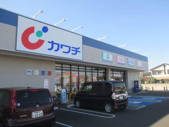 シャンドフルールＡ カワチ薬品　鹿沼北店まで1800m