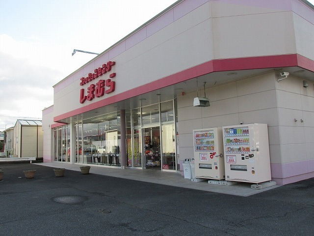 エスペランサ ファッションセンターしまむらまで200m