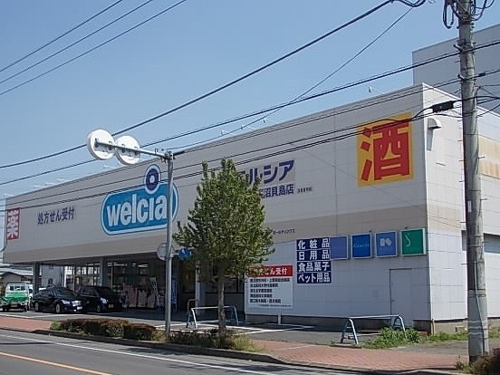 パルティータ ウエルシア鹿沼貝島店まで230m