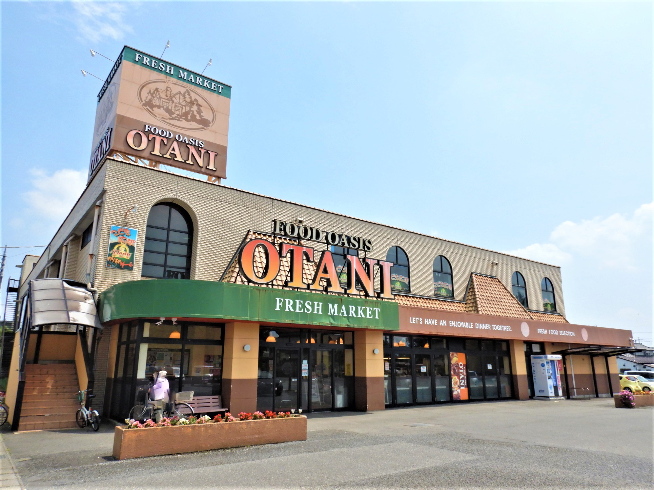 アンフィニジャン　Ａ ﾌｰﾄﾞｵｱｼｽOTANI(ｵｰﾀﾆ) 氏家店