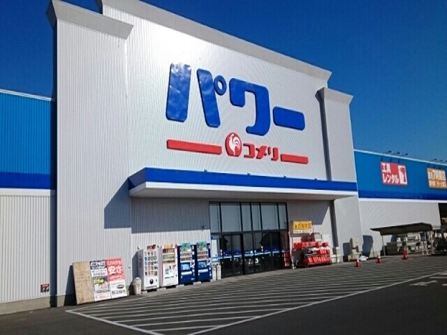 グランデール　サカエ コメリパワー 鹿沼店まで1300m