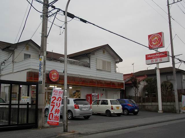 リンデンハウス ほっともっと宇都宮清原台店まで1500m