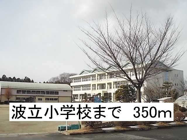 ブリアン・ブローテＤ 那須塩原市立波立小学校まで350m