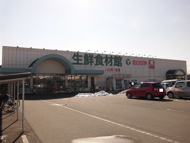 サンライトＤ たいらや若草店まで2400m