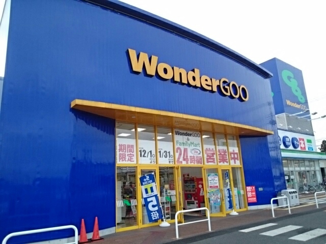ラ・フランセ下古山Ａ ワンダーグー下野店まで250m