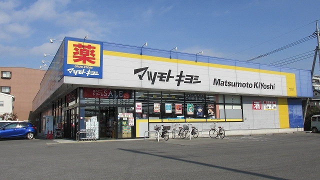 プリエールⅡ マツモトキヨシ今泉店まで800m