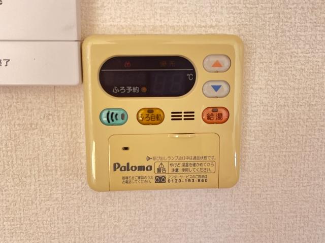 サン・フォレスト花の木Ａ 給湯リモコン