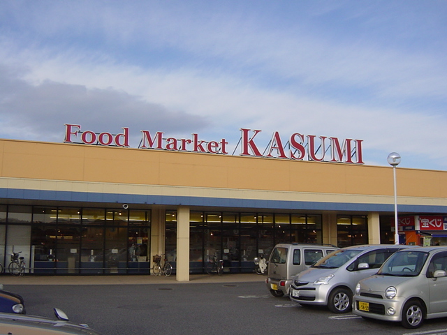 グリーングラス カスミ（スーパー）まで80ｍ