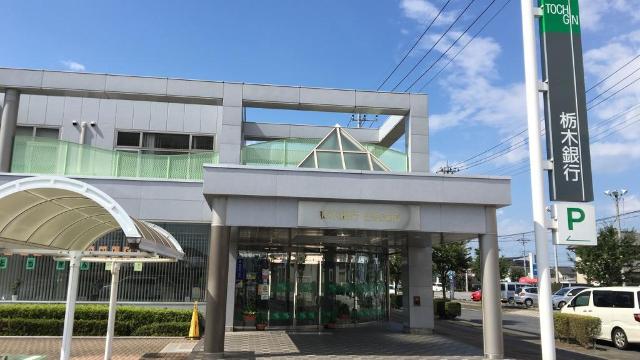 グリーングラス 栃木銀行壬生支店まで180ｍ