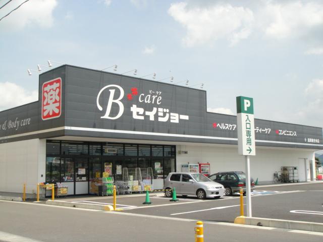 レイ・グランデ 薬屋（セイジョー）まで353ｍ