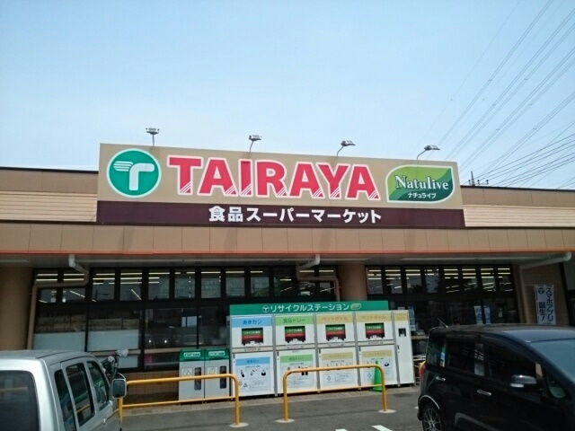 アビーロードＡ たいらや　小金井店まで300m