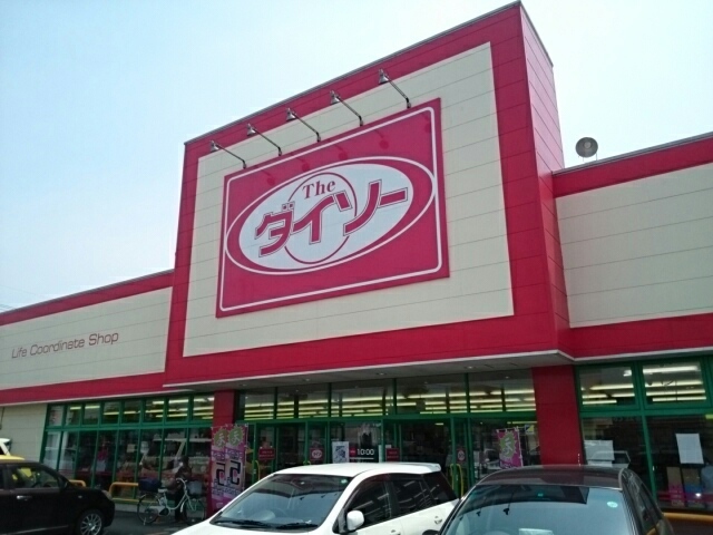 アビーロードＡ ダイソー栃木国分寺店まで550m